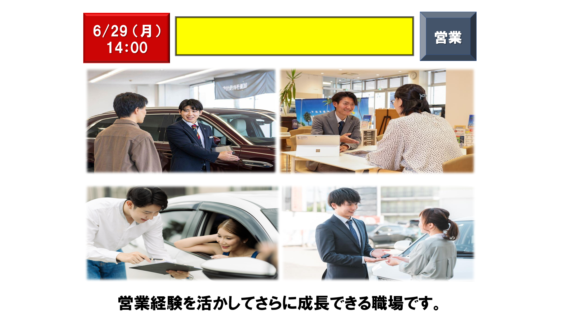 仕事、バイト、正社員